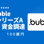ノーコードツールBubbleが100億円のシリーズA資金調達を実施